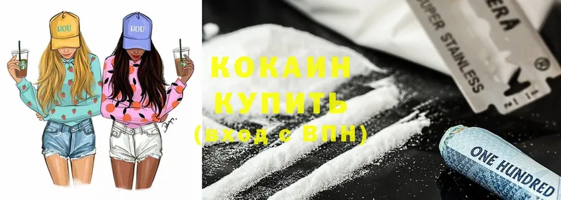 Cocaine Эквадор  Кызыл 