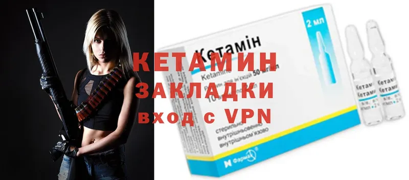 Кетамин ketamine  купить наркотик  mega как зайти  Кызыл 