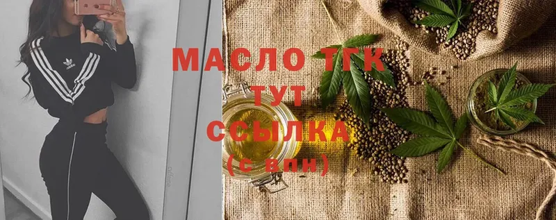 ТГК гашишное масло  где купить наркотик  Кызыл 